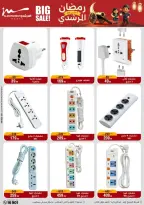 Al Morshedy Egypt Offers from 25 February to 3 March 2026 Ramadan Offers - Page 46