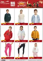 Al Morshedy Egypt Offers from 25 February to 3 March 2026 Ramadan Offers - Page 49