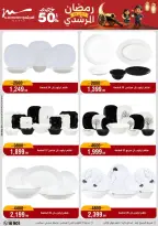 Al Morshedy Egypt Offers from 25 February to 3 March 2026 Ramadan Offers - Page 7