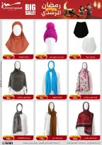 Al Morshedy Egypt Offers from 25 February to 3 March 2026 Ramadan Offers - Page 64