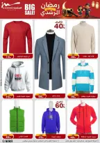 Al Morshedy Egypt Offers from 25 February to 3 March 2026 Ramadan Offers - Page 68
