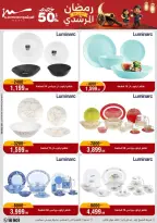 Al Morshedy Egypt Offers from 25 February to 3 March 2026 Ramadan Offers - Page 8