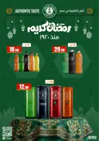 Offres El Mahlawy Egypte de 25 février à 4 mars 2026 Offres Ramadan Kareem - El Mahlawy - Egypte - 25 fevrier 2026 – 4 mars 2026 - Page 45