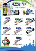 Offres El Mahlawy Egypte de 25 février à 4 mars 2026 Offres Ramadan Kareem - El Mahlawy - Egypte - 25 fevrier 2026 – 4 mars 2026 - Page 60