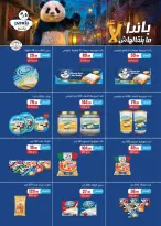 عروض مارت فييل مصر من 25 فبراير حتى 4 مارس 2026 عروض رمضان كريم - مارت فييل - مصر - 25 فبراير 2026 – 4 مارس 2026 - صفحة 29