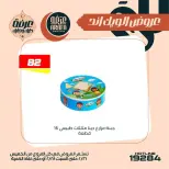 Ofertas de Mercado de Arafa  El Fayum  de 26 a 28 febrero Ofertas de fin de semana - Página 14