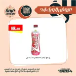 Ofertas de Mercado de Arafa  El Fayum  de 26 a 28 febrero Ofertas de fin de semana - Página 19