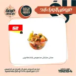 Ofertas de Mercado de Arafa  El Fayum  de 26 a 28 febrero Ofertas de fin de semana - Página 21