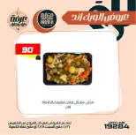 Ofertas de Mercado de Arafa  El Fayum  de 26 a 28 febrero Ofertas de fin de semana - Página 22