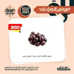 Ofertas de Mercado de Arafa  El Fayum  de 26 a 28 febrero Ofertas de fin de semana - Página 24