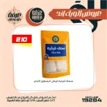 Ofertas de Mercado de Arafa  El Fayum  de 26 a 28 febrero Ofertas de fin de semana - Página 26