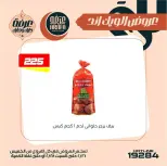 Ofertas de Mercado de Arafa  El Fayum  de 26 a 28 febrero Ofertas de fin de semana - Página 27