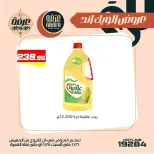 Ofertas de Mercado de Arafa  El Fayum  de 26 a 28 febrero Ofertas de fin de semana - Página 38