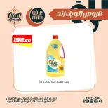 Ofertas de Mercado de Arafa  El Fayum  de 26 a 28 febrero Ofertas de fin de semana - Página 39