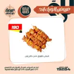 Ofertas de Mercado de Arafa  El Fayum  de 26 a 28 febrero Ofertas de fin de semana - Página 5