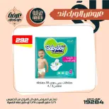 Ofertas de Mercado de Arafa  El Fayum  de 26 a 28 febrero Ofertas de fin de semana - Página 50