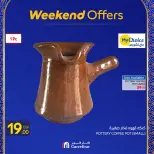 Carrefour Egypt Offers from 26 February to 1 March 2026 Kitchen Supplies Offers - Page 14