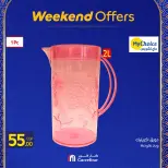 Carrefour Egypt Offers from 26 February to 1 March 2026 Kitchen Supplies Offers - Page 21