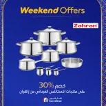 Carrefour Egypt Offers from 26 February to 1 March 2026 Kitchen Supplies Offers - Page 4