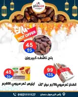 عروض سيتي هايبر  دمياط  من 26 حتى 28 فبراير 2026 عروض رمضان كريم - سيتي هايبر - مصر - 26 فبراير 2026 – 28 فبراير 2026 - صفحة 2