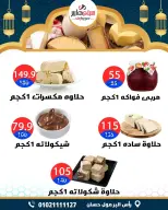 عروض سيتي هايبر  دمياط  من 26 حتى 28 فبراير 2026 عروض رمضان كريم - سيتي هايبر - مصر - 26 فبراير 2026 – 28 فبراير 2026 - صفحة 11