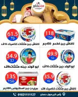 عروض سيتي هايبر  دمياط  من 26 حتى 28 فبراير 2026 عروض رمضان كريم - سيتي هايبر - مصر - 26 فبراير 2026 – 28 فبراير 2026 - صفحة 13