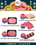 عروض سيتي هايبر  دمياط  من 26 حتى 28 فبراير 2026 عروض رمضان كريم - سيتي هايبر - مصر - 26 فبراير 2026 – 28 فبراير 2026 - صفحة 14