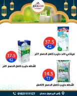 عروض سيتي هايبر  دمياط  من 26 حتى 28 فبراير 2026 عروض رمضان كريم - سيتي هايبر - مصر - 26 فبراير 2026 – 28 فبراير 2026 - صفحة 17