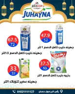 عروض سيتي هايبر  دمياط  من 26 حتى 28 فبراير 2026 عروض رمضان كريم - سيتي هايبر - مصر - 26 فبراير 2026 – 28 فبراير 2026 - صفحة 19