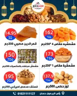 عروض سيتي هايبر  دمياط  من 26 حتى 28 فبراير 2026 عروض رمضان كريم - سيتي هايبر - مصر - 26 فبراير 2026 – 28 فبراير 2026 - صفحة 3