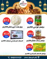 عروض سيتي هايبر  دمياط  من 26 حتى 28 فبراير 2026 عروض رمضان كريم - سيتي هايبر - مصر - 26 فبراير 2026 – 28 فبراير 2026 - صفحة 4