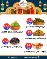 عروض سيتي هايبر  دمياط  من 26 حتى 28 فبراير 2026 عروض رمضان كريم - سيتي هايبر - مصر - 26 فبراير 2026 – 28 فبراير 2026 - صفحة 31