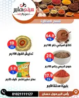 عروض سيتي هايبر  دمياط  من 26 حتى 28 فبراير 2026 عروض رمضان كريم - سيتي هايبر - مصر - 26 فبراير 2026 – 28 فبراير 2026 - صفحة 32