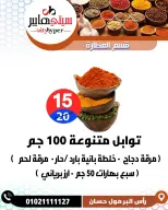 عروض سيتي هايبر  دمياط  من 26 حتى 28 فبراير 2026 عروض رمضان كريم - سيتي هايبر - مصر - 26 فبراير 2026 – 28 فبراير 2026 - صفحة 33
