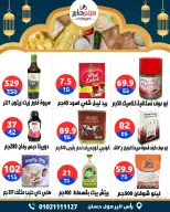 عروض سيتي هايبر  دمياط  من 26 حتى 28 فبراير 2026 عروض رمضان كريم - سيتي هايبر - مصر - 26 فبراير 2026 – 28 فبراير 2026 - صفحة 42