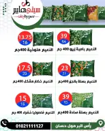 عروض سيتي هايبر  دمياط  من 26 حتى 28 فبراير 2026 عروض رمضان كريم - سيتي هايبر - مصر - 26 فبراير 2026 – 28 فبراير 2026 - صفحة 57