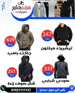 عروض سيتي هايبر  دمياط  من 26 حتى 28 فبراير 2026 عروض رمضان كريم - سيتي هايبر - مصر - 26 فبراير 2026 – 28 فبراير 2026 - صفحة 90
