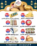 عروض سيتي هايبر  دمياط  من 26 حتى 28 فبراير 2026 عروض رمضان كريم - سيتي هايبر - مصر - 26 فبراير 2026 – 28 فبراير 2026 - صفحة 10