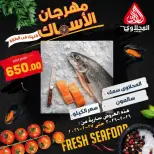 Offres Marché El Mahlawy Egypte de 26 à 27 février 2026 Festival des Fruits de Mer - Page 6