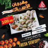 Offres Marché El Mahlawy Egypte de 26 à 27 février 2026 Festival des Fruits de Mer - Page 7