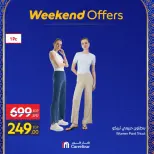 Carrefour Egypt Offers from 26 February to 1 March 2026 Clothing and Furnishings Offers - Page 17