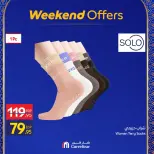 Carrefour Egypt Offers from 26 February to 1 March 2026 Clothing and Furnishings Offers - Page 27