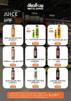 Ofertas de Casa Gomla Egipto de 26 a 28 febrero 2026 Oferta de fin de semana