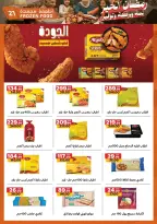 عروض الحبيب ماركت  قنا و الغردقة  من 25 فبراير حتى 3 مارس 2026 عروض رمضان كريم - الحبيب ماركت - مصر - 25 فبراير 2026 – 3 مارس 2026 - صفحة 21