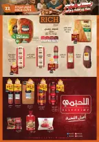 عروض الحبيب ماركت  قنا و الغردقة  من 25 فبراير حتى 3 مارس 2026 عروض رمضان كريم - الحبيب ماركت - مصر - 25 فبراير 2026 – 3 مارس 2026 - صفحة 22