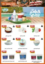 عروض الحبيب ماركت  قنا و الغردقة  من 25 فبراير حتى 3 مارس 2026 عروض رمضان كريم - الحبيب ماركت - مصر - 25 فبراير 2026 – 3 مارس 2026 - صفحة 23