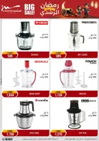 Al Morshedy Egypt Offers from 26 February to 1 March 2026 Electrical appliances offers - Page 29