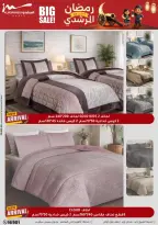 Al Morshedy Egypt Offers from 26 February to 1 March 2026 Electrical appliances offers - Page 71
