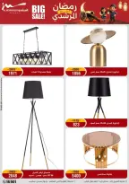 Al Morshedy Egypt Offers from 26 February to 1 March 2026 Electrical appliances offers - Page 48
