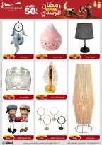 Al Morshedy Egypt Offers from 26 February to 1 March 2026 Electrical appliances offers - Page 40